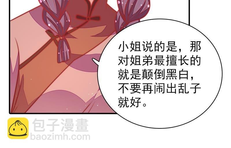 第102话 家法