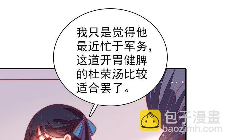 第103话 在意