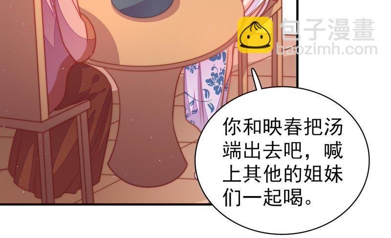 第103话 在意