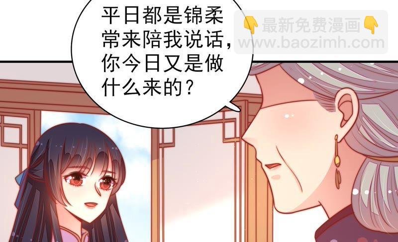 第104话 竹叶心