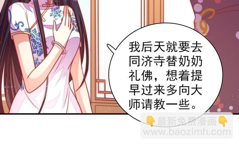 第104话 竹叶心