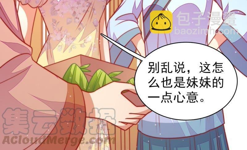 第104话 竹叶心