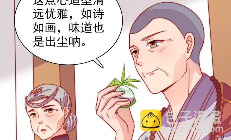 第104话 竹叶心