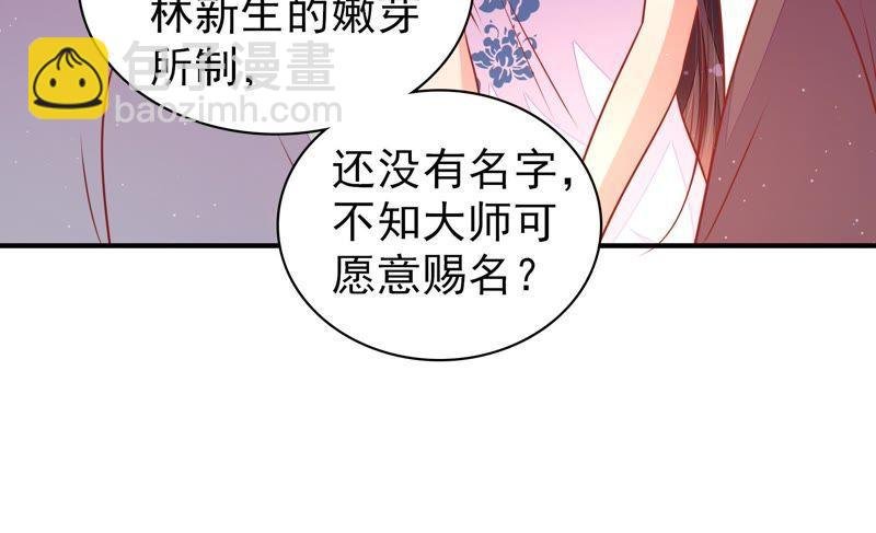 第104话 竹叶心