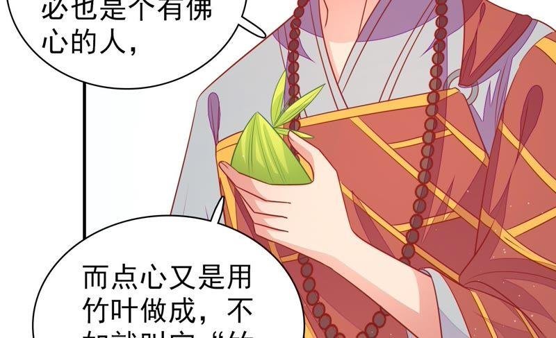 第104话 竹叶心