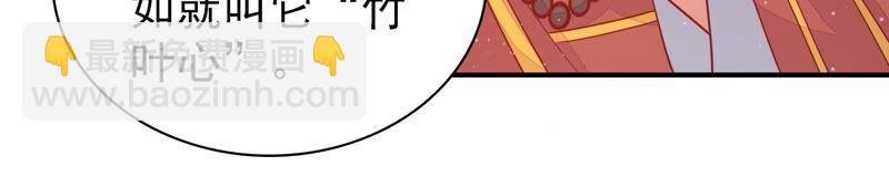第104话 竹叶心