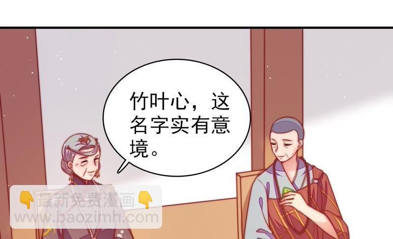 第104话 竹叶心