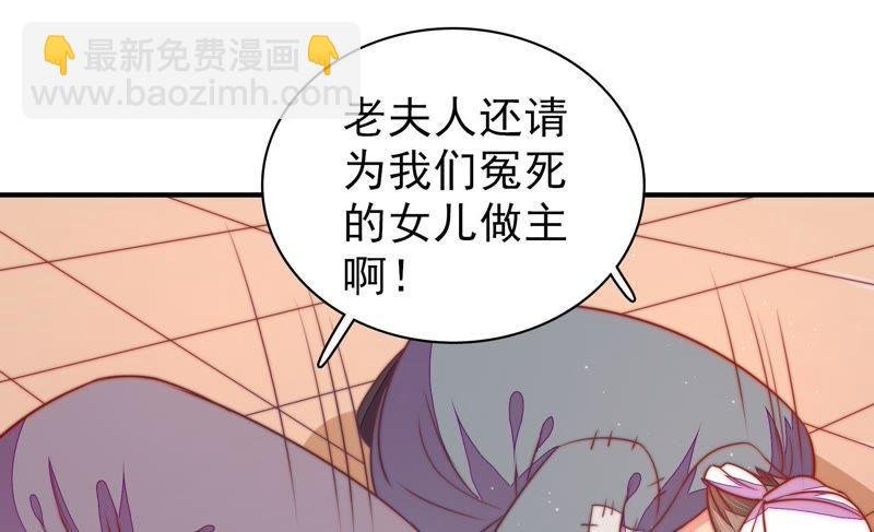 第106话 有口难辩