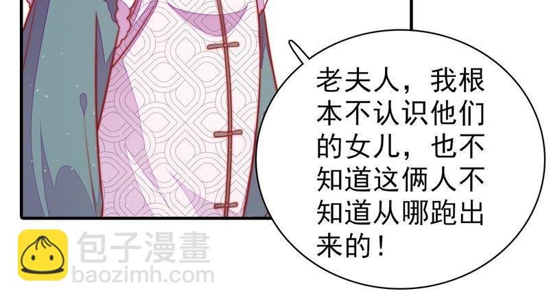 第106话 有口难辩