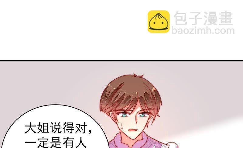 第106话 有口难辩