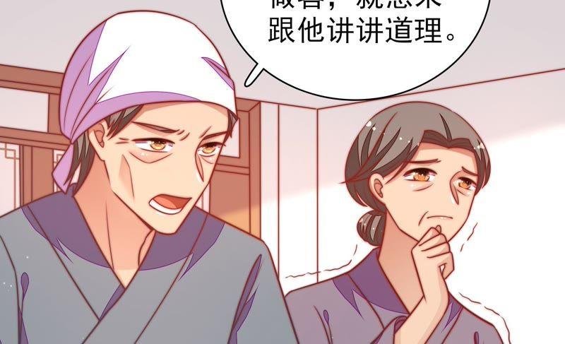 第106话 有口难辩