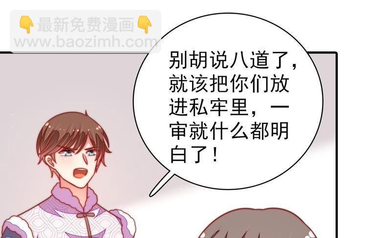 第106话 有口难辩