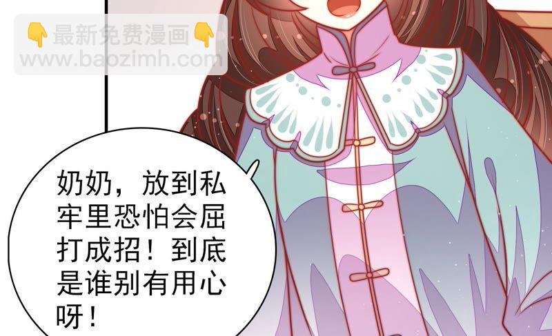 第106话 有口难辩