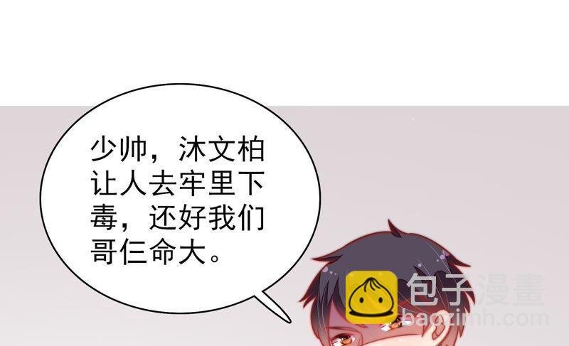 第107话 惩罚