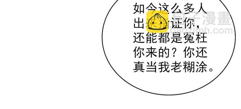 第107话 惩罚