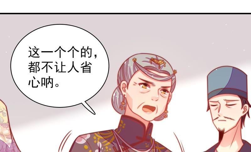 第107话 惩罚