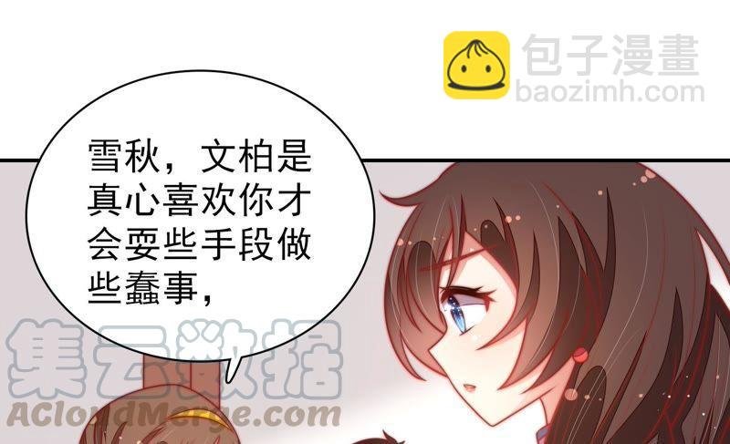 第107话 惩罚