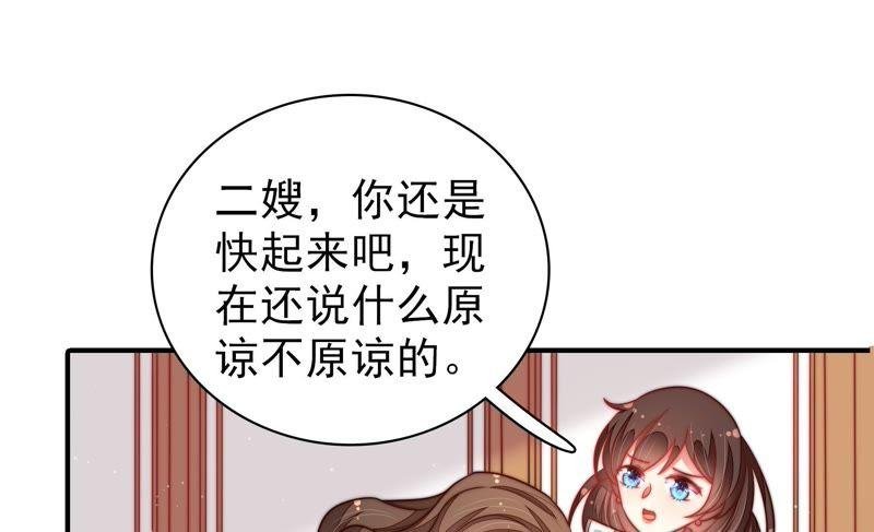 第107话 惩罚