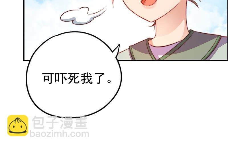 第9话 客人