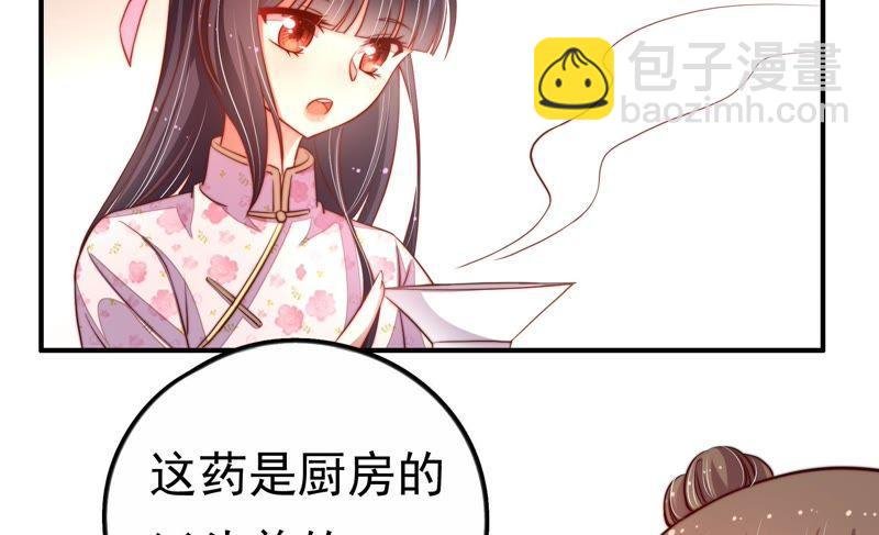 第9话 客人