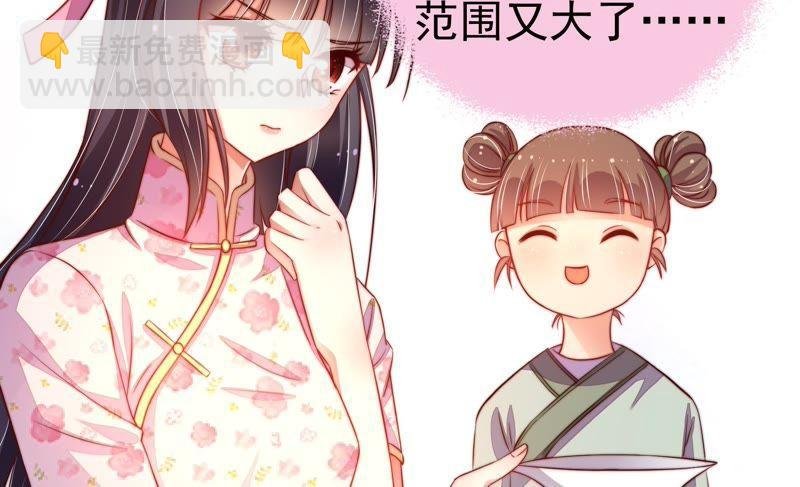 第9话 客人