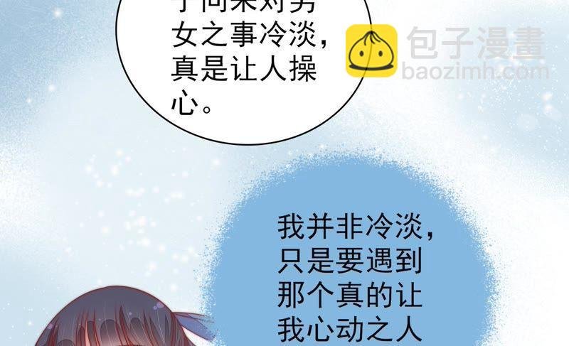 第109话 心意