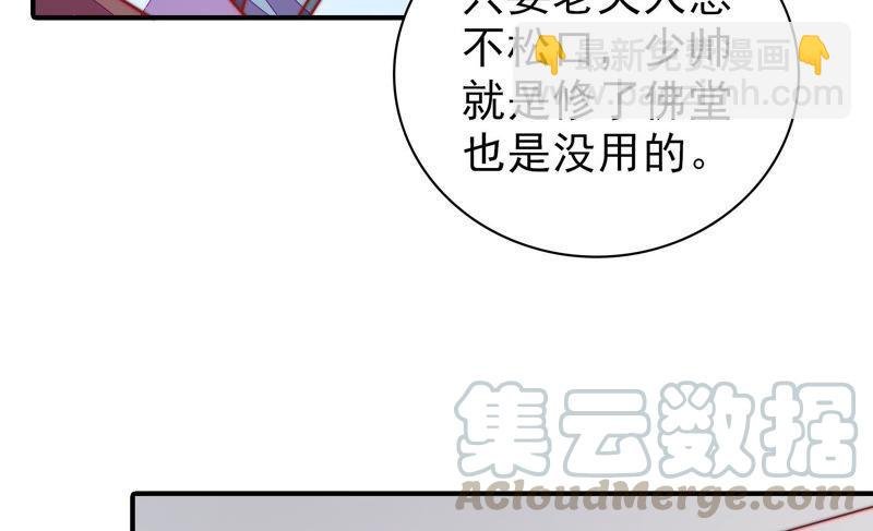 第109话 心意