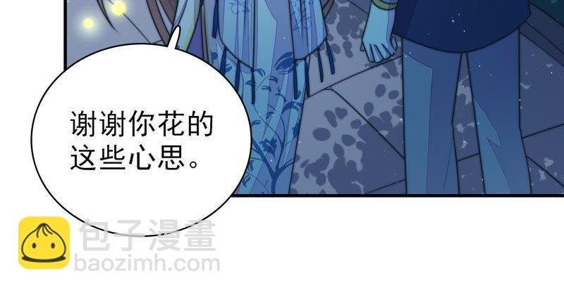第110话 动心
