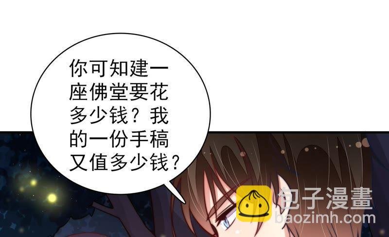 第110话 动心