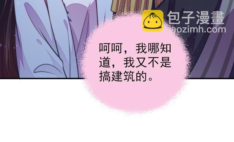 第110话 动心