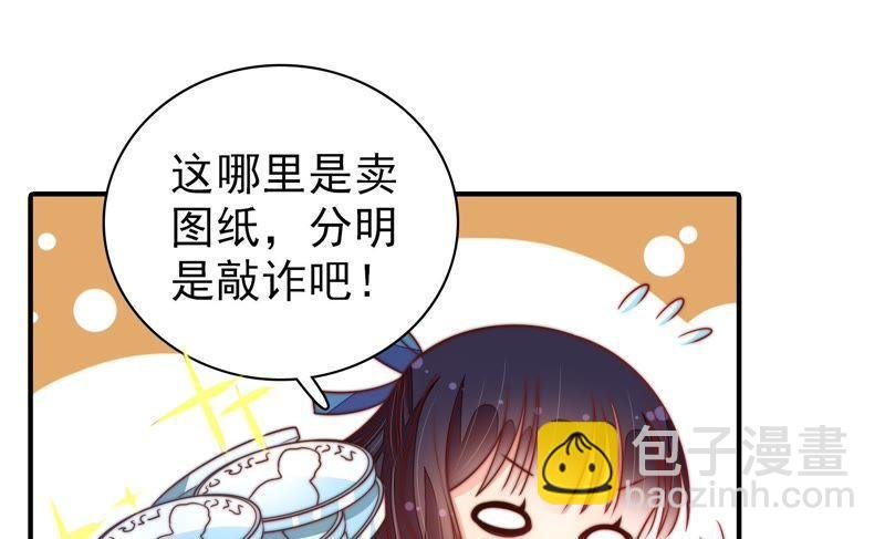 第110话 动心