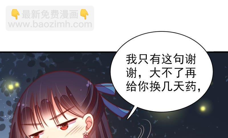 第110话 动心