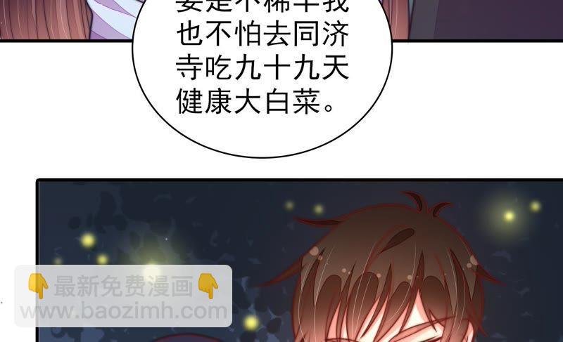第110话 动心
