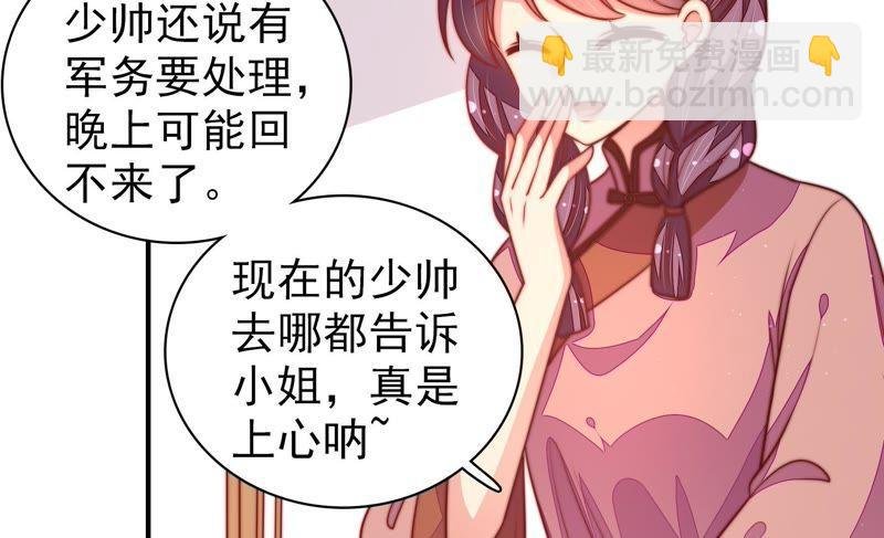 第111话 身为夫妻