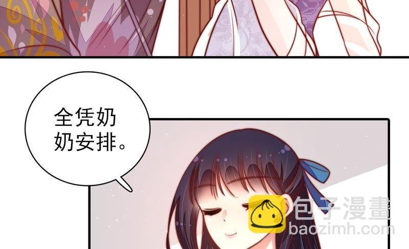 第111话 身为夫妻