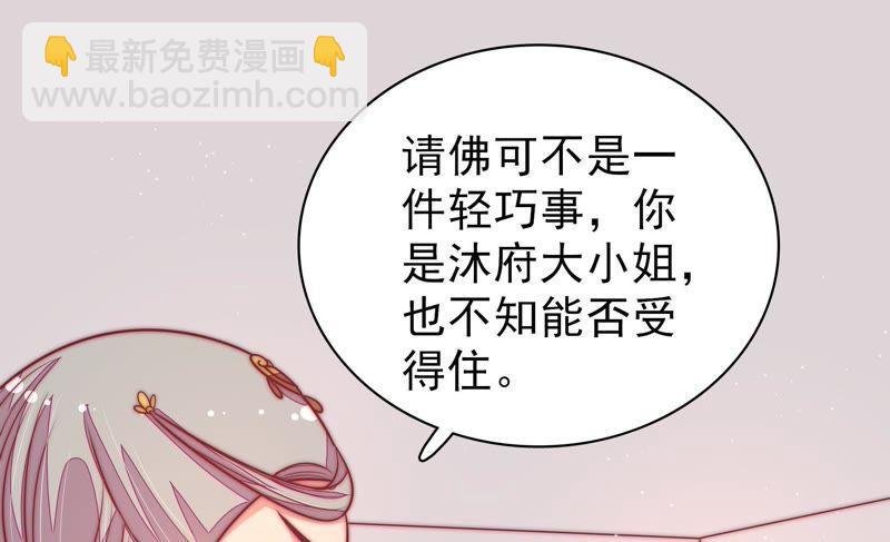 第111话 身为夫妻