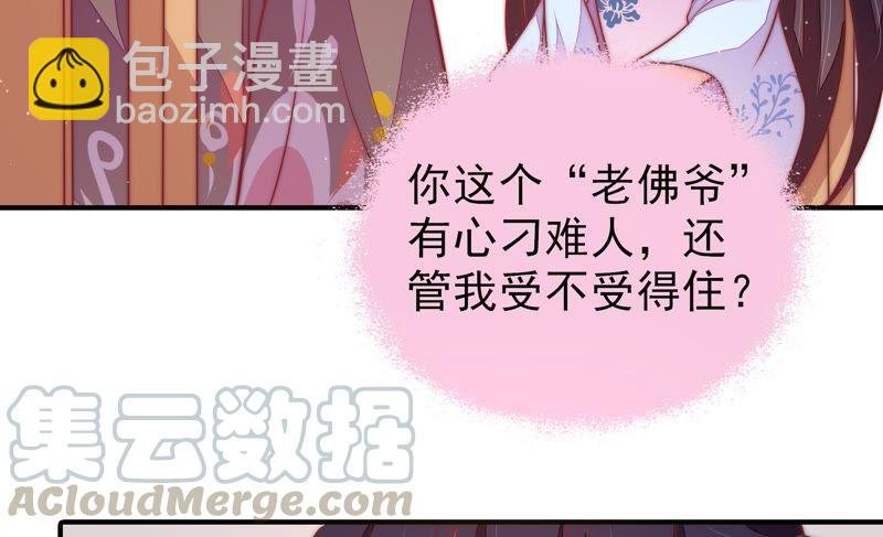 第111话 身为夫妻