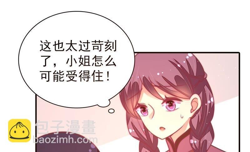 第111话 身为夫妻