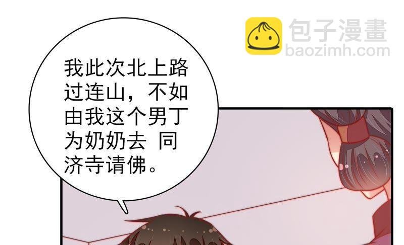 第113话 烟味儿