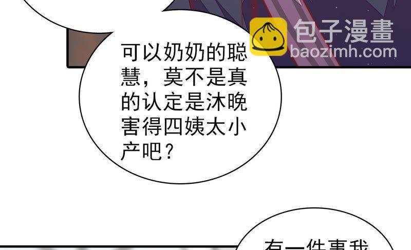 第113话 烟味儿