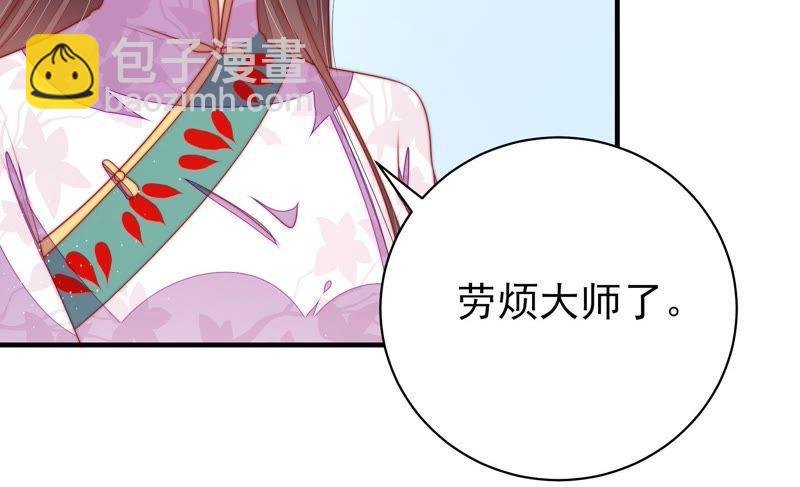 第116话 静修