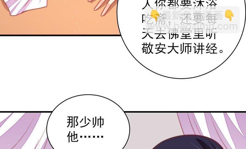 第116话 静修