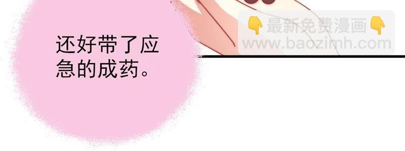 第119话 看诊