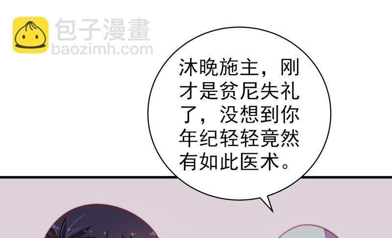 第119话 看诊