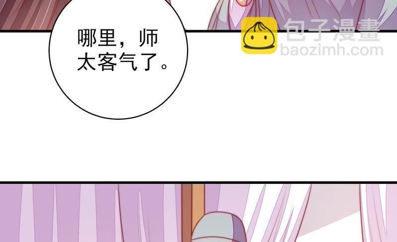第119话 看诊