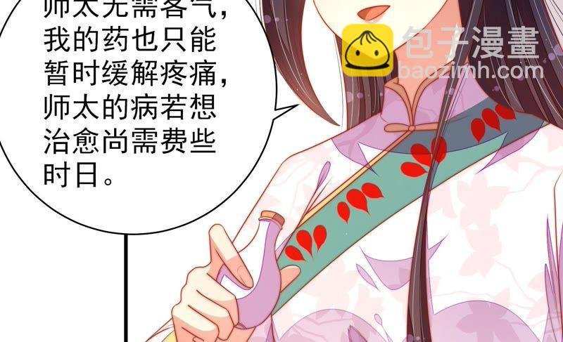 第119话 看诊