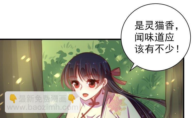 第123话 得香而返