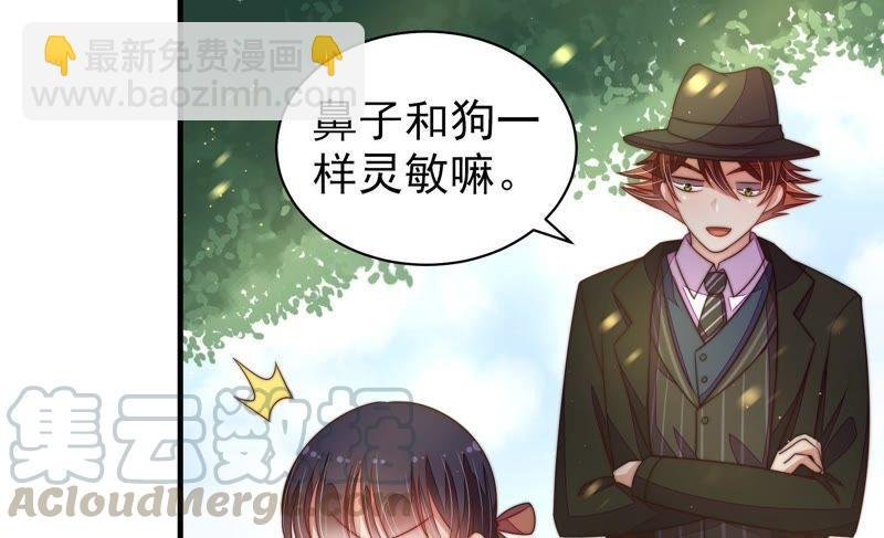 第123话 得香而返