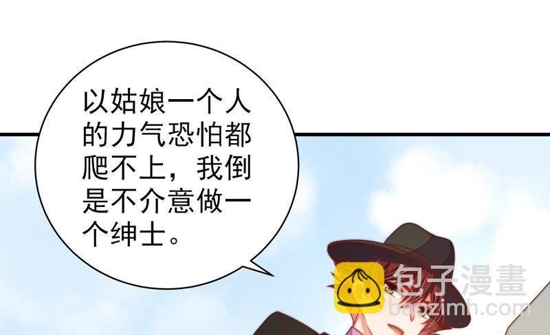 第123话 得香而返