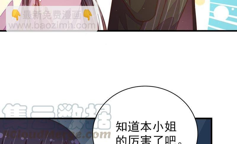 第123话 得香而返